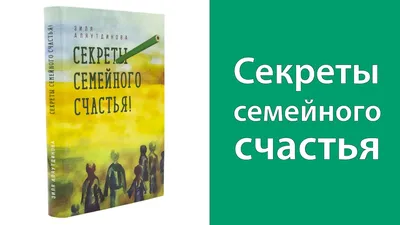 Конкурсно-игровая программа «Формула семейного счастья»