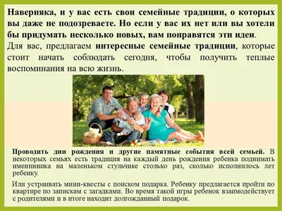 Семейные традиции и ценности». | ГБУ РК "Армянский городской центр  социальных служб для семьи, детей и молодежи"