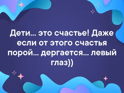 Дети- это счастье, но и испытание! | ДЕТСКИЙ КЛУБ "ДЕТКИ-КОНФЕТКИ" | Дзен