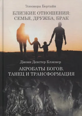 Семья и брак создают мотивацию и служат ресурсом для совладания с  жизненными трудностями