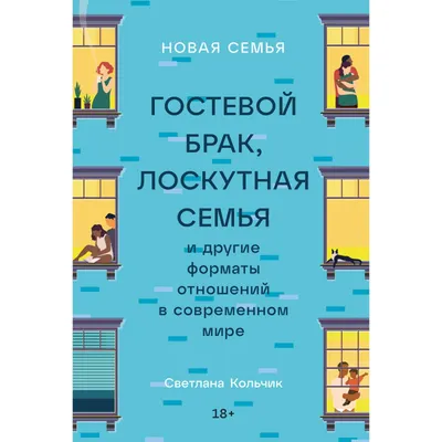 О секрете крепкого брака рассказала семья из Абакана