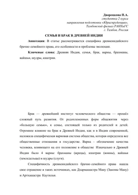 Презентация "Семья. Функции и виды семьи" (10 класс) по обществознанию –  скачать проект