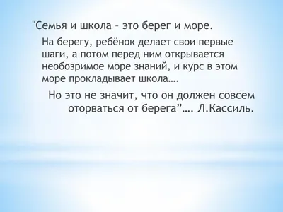 Семья и школа: кто научит учителя взаимодействовать с родителями учеников?  | Время образования | Дзен