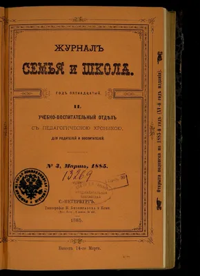 Журнал "Семья и школа" №12 1987 - купить с доставкой по выгодным ценам в  интернет-магазине OZON (667865575)