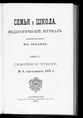 Журнал «Семья и школа» рассказал, как поговорить с детьми о наставничестве