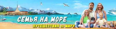 отдых на пляже в то время как семья на заднем плане весело море молодой  Фото И картинка для бесплатной загрузки - Pngtree