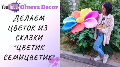 Музыкальная палитра «Семицветика»