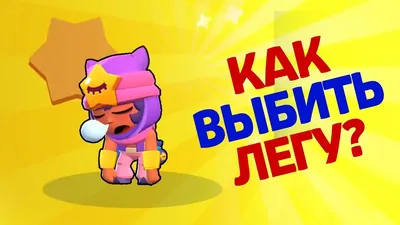 Сэнди Кружка с персонажем игры Бравл Старс (Brawl Stars), 1 шт 330мл. Сенди  — купить в интернет-магазине по низкой цене на Яндекс Маркете