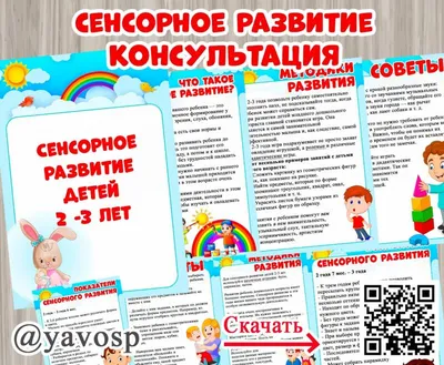 Книга «Сенсорное развитие. Развиваемся с Монтессори» - УМНИЦА