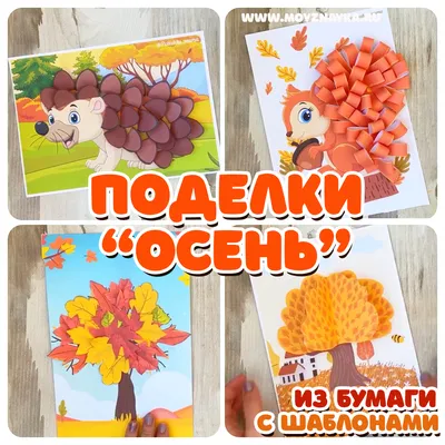 ТМ Праздник Плакат Времена года Осень для детей школа детский сад декор