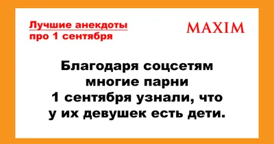 Картинка для поздравления с 1 сентября с юмором - С любовью, 