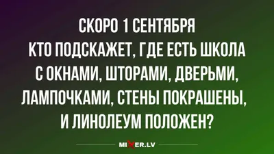 86014 Талашенко 1 сентября школа школьник школьная форма отрывной календарь  бантик ученик дети юмор — покупайте на  по выгодной цене. Лот из  - Другие страны -, Ростов-на-Дону . Продавец литвинов. Лот 158401948829912