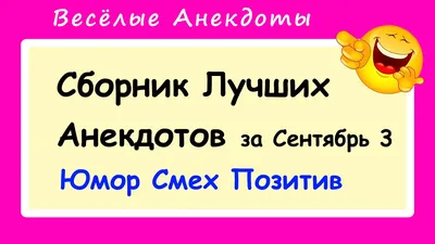 Веселые картинки. №9 сентябрь 1970 года. | MacStarr - в пути | Дзен