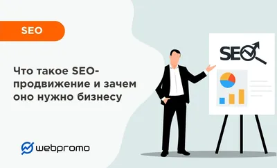 Что такое SEO оптимизация: 100+ основных факторов - Sheer