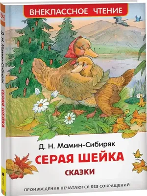 Конспект занятия по рисованию «Серая Шейка» в старшей группе (9 фото).  Воспитателям детских садов, школьным учителям и педагогам - Маам.ру