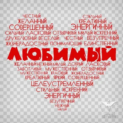 💗 Открытка, сердце, сердечко, открытка любовь, открытка с любовью, I love  you, люблю тебя, Love, открытка с сердечками, открытка для любимой,  открытка для любимого, открытка скучаю. Открытки Открытка, картинка,  сердце, сердечко, открытка