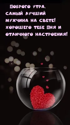 Сердечки с бабочками "Я люблю тебя" (Ваш текст) – купить по низкой цене  (1650 руб) у производителя в Москве | Интернет-магазин «3Д-Светильники»