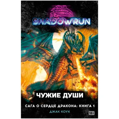 Сердце дракона 4: Битва за Огненное сердце (Фильм 2017) смотреть онлайн  бесплатно трейлеры и описание