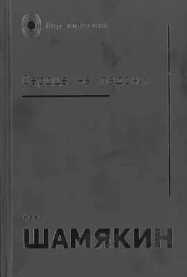 Самоделка «Сердце в ладонях» | Чудесные Странички