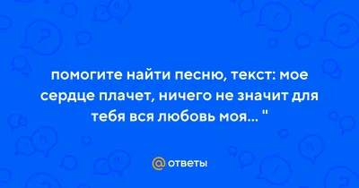 БЫТЬ СОБОЙ...: Грустно...