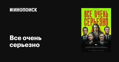 Отзывы о книге «Почти серьезно…», рецензии на книгу Юрия Никулина, рейтинг  в библиотеке Литрес