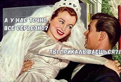 У нас точно серьезно? | Cool words, Jokes, Memes