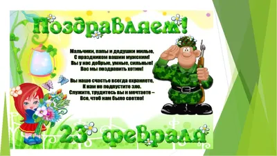 23 февраля - Традиции, приметы, обычаи и ритуалы дня. Все праздники дня во  всех календарях | Сергей Чарковский Все праздники | Дзен