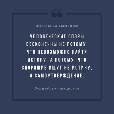 Мудрые цитаты Пифагора о жизни, людях со смыслом, афоризмы и умные мысли |  Глоток Мотивации | Дзен