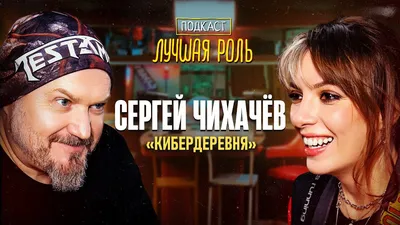 Сергей Бурунов озвучил робота в «Кибердеревне»! А вот и трейлер сериала —  Новости на Кинопоиске