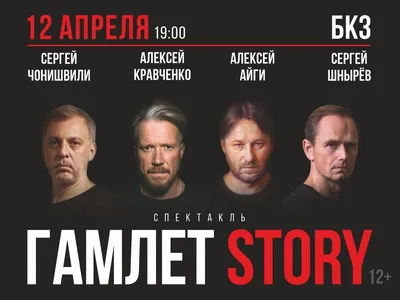 Аудиокнигу Человек-поезд. Сергей Чонишвили (2020) слушать онлайн