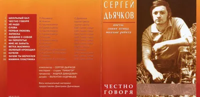 Наш голос Джонни Деппа: умер легендарный актер озвучки Сергей Дьячков