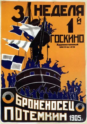 Забастовка (1925) | МУБИ
