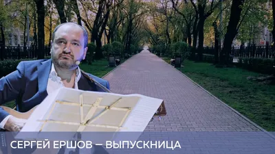 Сергей Ершов - По прежнему моя - YouTube