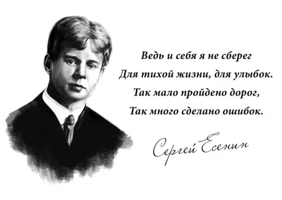 Сергей Есенин. Много значит он для нас… - Статьи - Литература - РЕВИЗОР.РУ