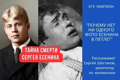 Знакомый ваш Сергей Есенин»: Викторина - МБУК «ОГБ» г.Магнитогорска