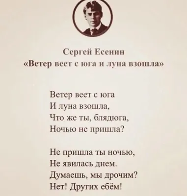 Сергей Есенин – Անի Բարսեղյան