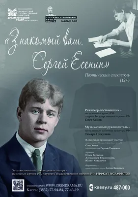 День поэта «Сергей Есенин – поэтическое сердце России» - АБОНЕМЕНТ  ЦЕНТРАЛЬНОЙ ГОРОДСКОЙ БИБЛИОТЕКИ ИМЕНИ М. ГОРЬКОГО