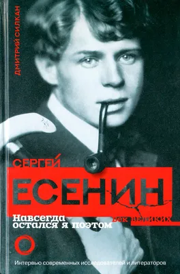 Знакомый Ваш Сергей Есенин» | | Муниципальное бюджетное учреждение культуры  «Дом культуры «Кристалл»