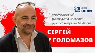 Светлый вечер с Сергеем Голомазовым и Мариной Петренко (эфир ) -  Радио ВЕРА