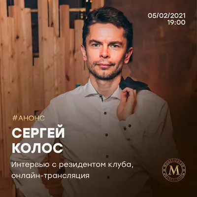 Сергей Колос Медиа | Kinolift