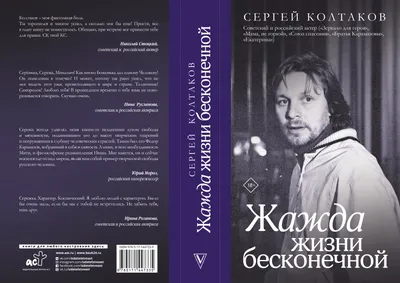 Памяти Сергея Колтакова – Журнал «Сеанс