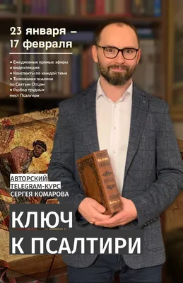 Сергей Комаров рассказал слушателям катехизаторского курса о двух природах  во Христе