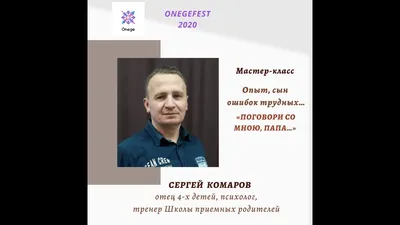 Подкаст "Встретимся на ". Сергей Комаров - тренер горнолыжных сборных