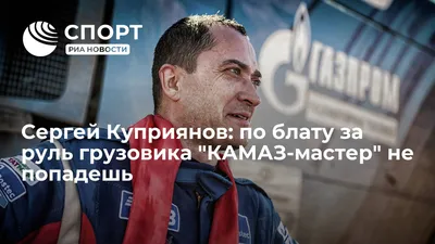 Сергей Куприянов: «Газпром» всегда соблюдает требования законодательства  государств, в которых ведет свою деятельность