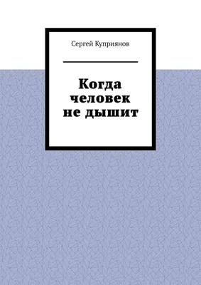 СЕРГЕЙ КУПРИЯНОВ "ТИХАЯ МОЯ РОССИЯ"