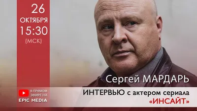 Артист театра и кино Сергей Мардарь (Sergey Mardar) о Фестивале Мюнхенские  Дионисии: | By Мюнхенские дионисии - Münchner Dionysien e.V | Facebook