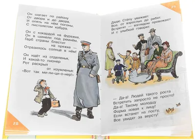 Сергей Михалков: Дядя Стёпа Мини формат Russian kids book Fairy Tales | eBay