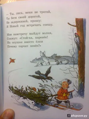 Мы едем, едем, едем. Сергей Михалков - «Добрые и забавные стихи, которые  запоминаются сами собой.» | отзывы