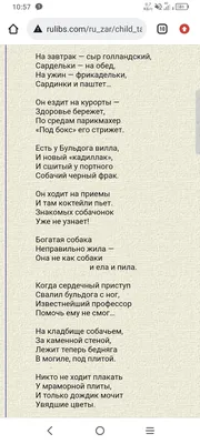 Стихи Михалкова: истории из жизни, советы, новости, юмор и картинки — Все  посты, страница 2 | Пикабу