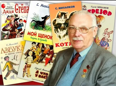 Михалков Сергей Мы с приятелем. Стихи, сказки, загадки Оформление В. Чапля.